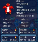 我的烙吉拉斯算是極品嗎?