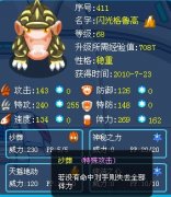 好消息，賽爾號閃格沙葬變特攻