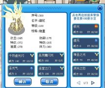 我有譜尼你信嗎？（譜尼技能搶先看）