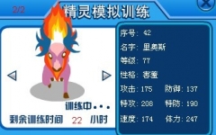 這只火鹿里奧斯怎么樣？
