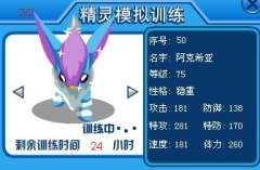 性格穩重的阿克希亞怎么樣