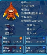 我的巴多怎么樣？