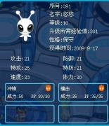 我的悠悠怎么樣，進(jìn)化成什么？