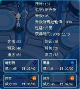 伊克多鑒定 賽爾號盧比可以用普通膠囊捕捉嗎？