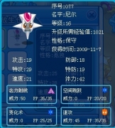 賽爾號尼爾性格保守為什么不是極品？