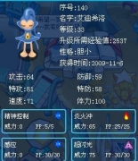賽爾號超能精靈練尼爾還是艾迪希洛