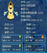 我的吉斯努力值刷滿了嗎？