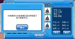 最新發現 賽爾號沙頓不能放生