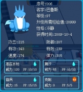 請淺藍幫忙看下巴魯斯和里奧斯