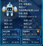 幫我看看這只派派（馬上要滿級了）
