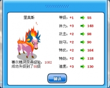 55級里奧斯可以把努力值刷完？