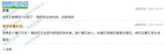 關于忍者精靈的官方回復