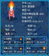 這只火鹿特攻能達(dá)到300以上嗎