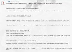 舉報一個叫亞夢的人