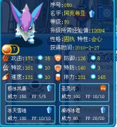 精靈新特性！