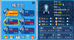 賽爾號刷約西的bug（六只約西，附圖）非PS非外掛