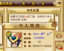 請教如何把功夫派武器強+12？