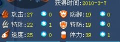 賽爾號魔焰猩猩解決譜尼生命 譜尼生命努力值
