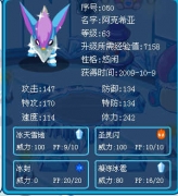 63級(jí)悠閑阿克西亞求鑒定和練級(jí)方法