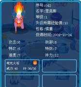 為什么在實(shí)驗(yàn)室領(lǐng)的里奧斯精元才1級(jí)就是里奧斯了！？