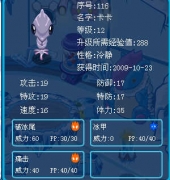 抓了只卡卡，幫忙看下怎么樣