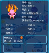 鑒定賽爾號精靈胡里亞