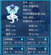 精靈鑒定：看一下我的布魯克克