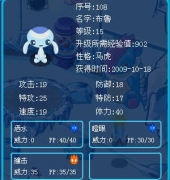 賽爾號(hào)精靈鑒定之水系布魯