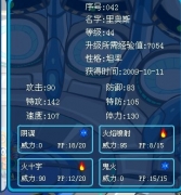 火鹿鑒定，努力值滿了嗎？