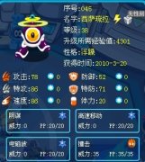 一只無性別的精靈