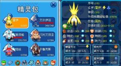 賽爾號19:00-20:00打勞克蒙徳的攻略