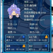 鑒定魯加斯+號外：我的賽爾號時間漲了。