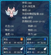 賽爾號(hào)極品米拉美來(lái)鑒定下