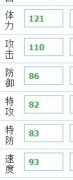 賽爾號卡拉尼種族值