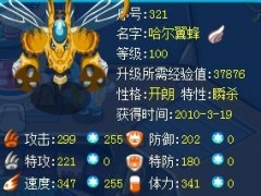 見證奇跡的時刻！