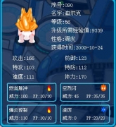 賽爾號大象鑒定