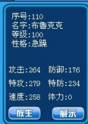 精靈布魯克克 精靈艾斯菲亞求鑒定