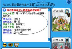 可笑的賽爾號盜號賊！