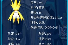 賽爾號雷伊再次來啦