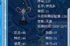 賽爾號捉盧比就是燒錢！