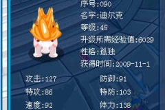 賽爾號大象練級主要刷什么努力