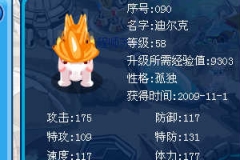 我的火象不行了，刷不了努力值