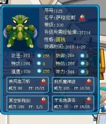 賽爾號(hào)薩格拉斯PS