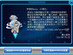 賽爾號新鮮事
