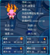 看看精靈胡利亞速度努力值有沒(méi)刷滿
