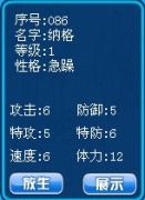 淺藍，看看納格應該怎么練級