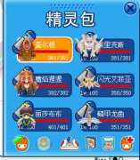 推薦6滿過賽爾號(hào)SPT任務(wù)精靈套裝組合(賽爾號(hào)必練的6只精靈)