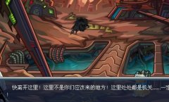 火星發(fā)現(xiàn) 賽爾號哈默星的黑影是迪恩