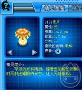 賽爾號精靈圖鑒錯字為什么不改？