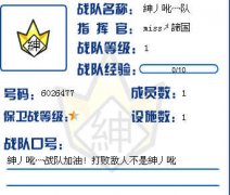 紳丿吪灬隊(duì)招人啦